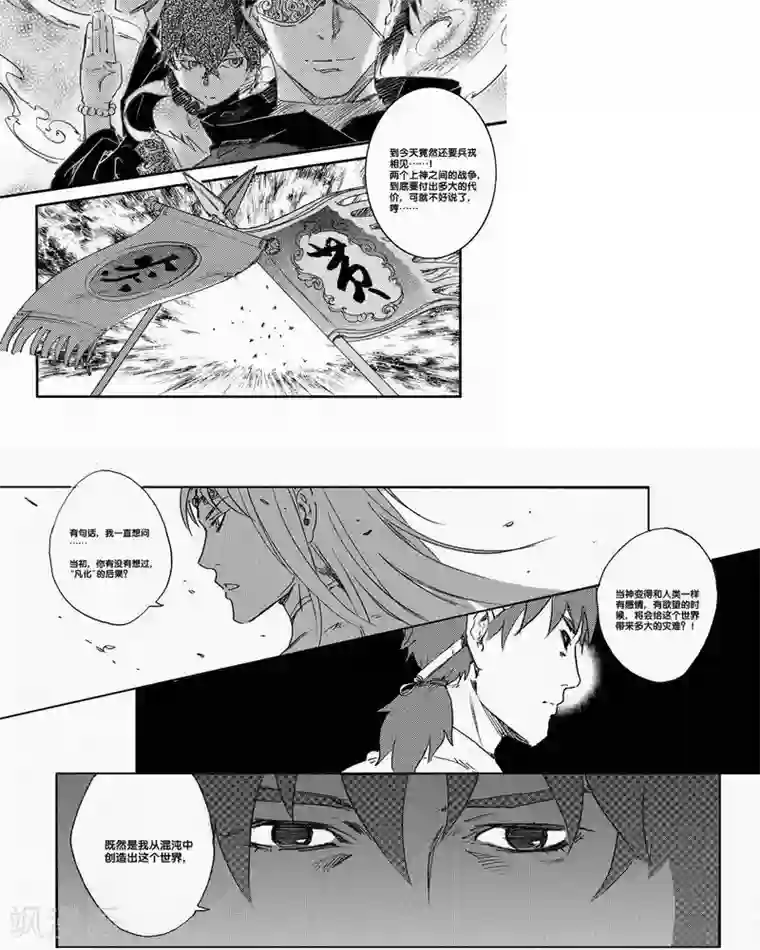 山海师第55话 山海卷肆拾陆 乐之生-后篇