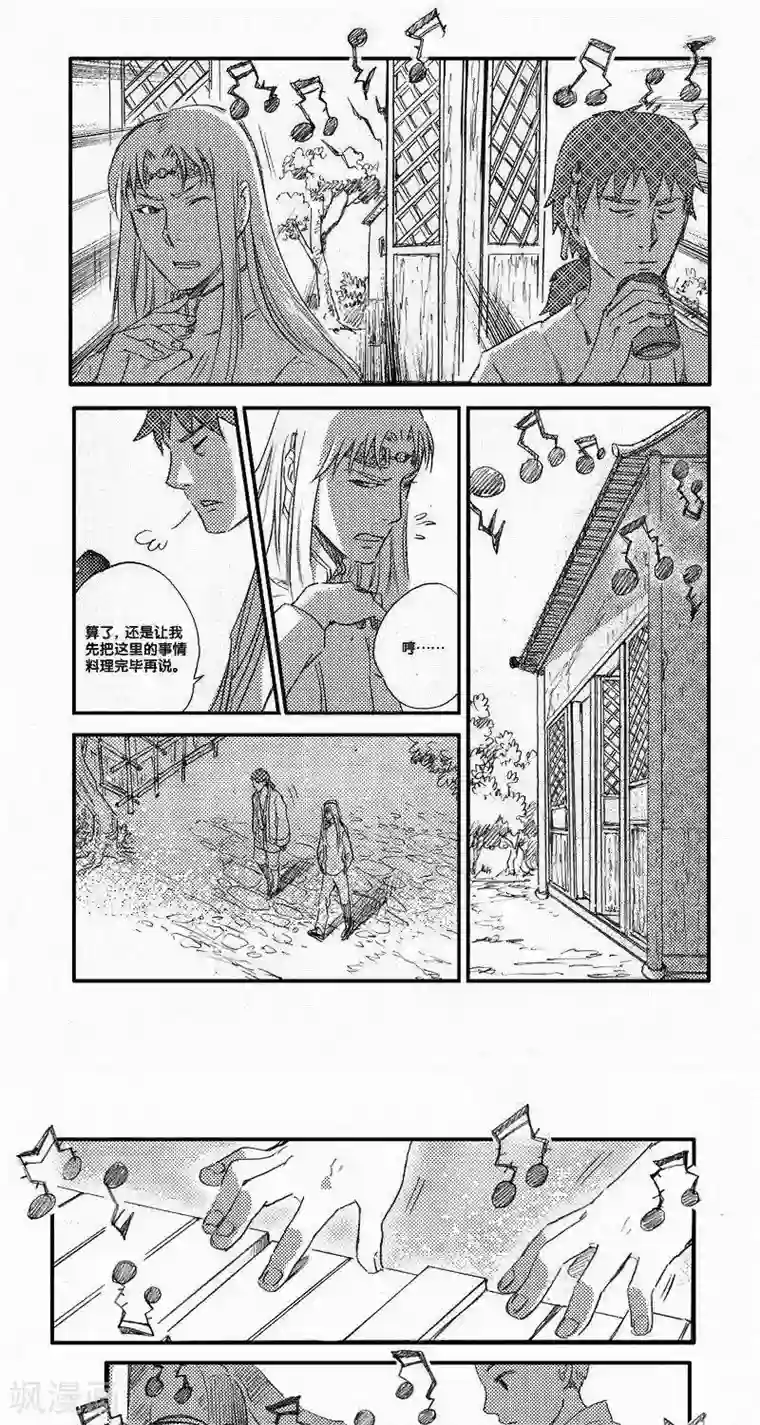 山海师第55话 山海卷肆拾陆 乐之生-后篇