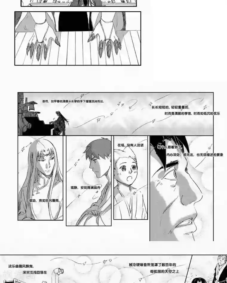 山海师第55话 山海卷肆拾陆 乐之生-后篇