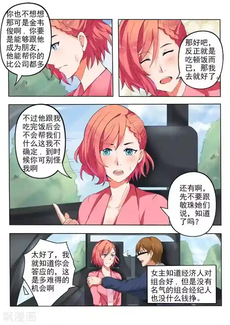 盛夏之约第1话
