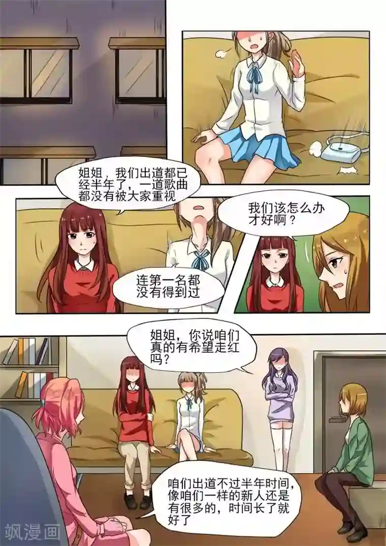 盛夏之约第1话