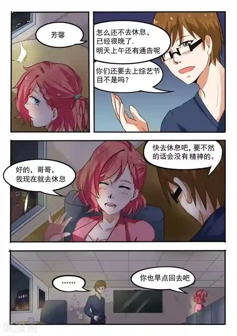 盛夏之约第1话