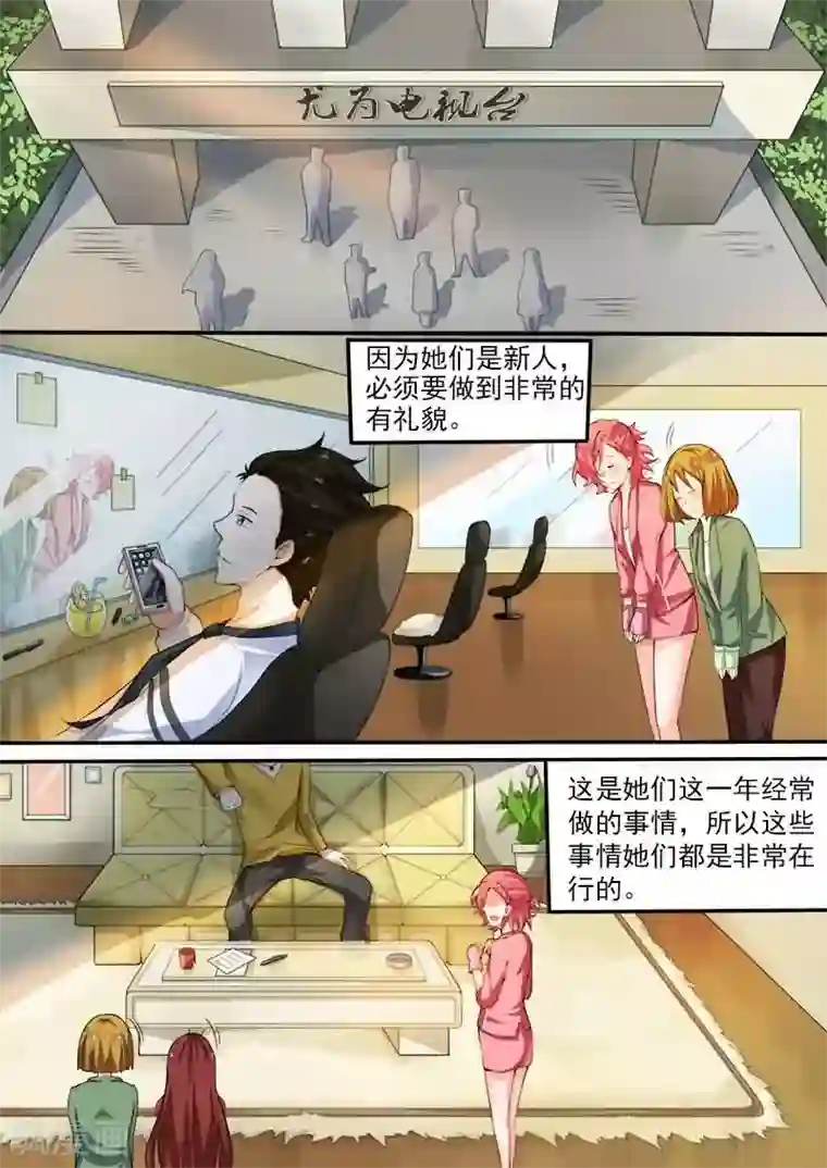 盛夏之约第1话