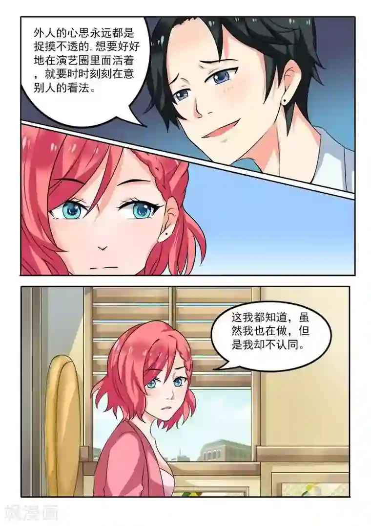 盛夏之约第2话