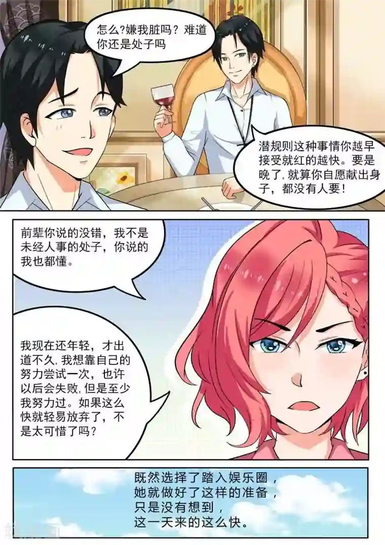 盛夏之约第3话