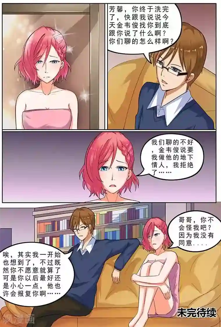 盛夏之约第3话