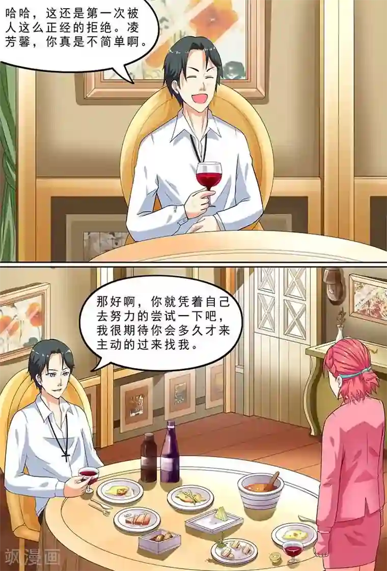 盛夏之约第3话