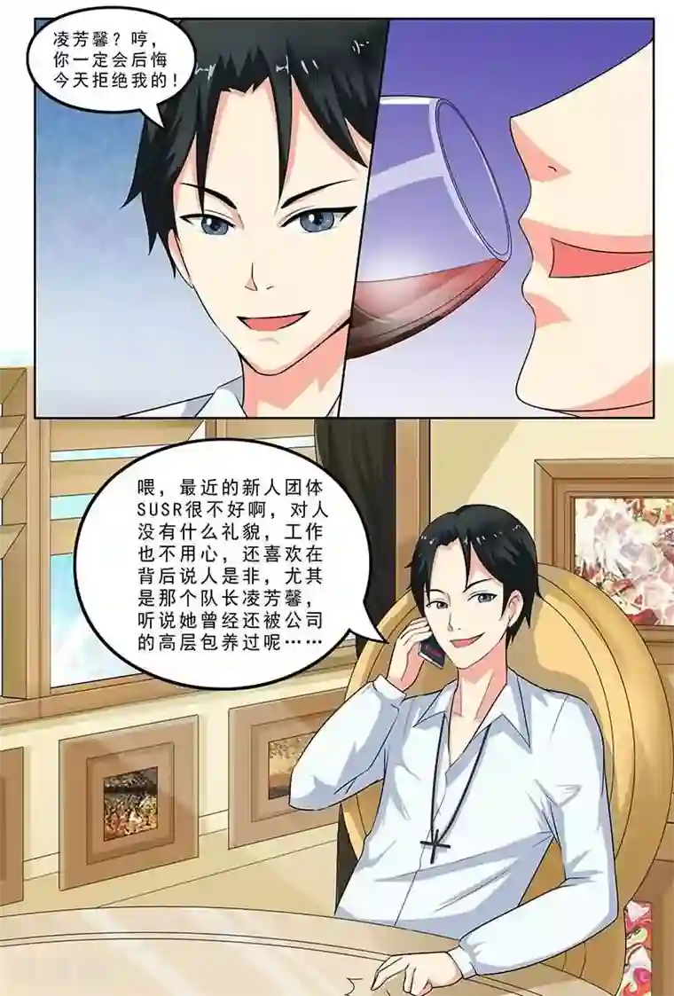 盛夏之约第3话