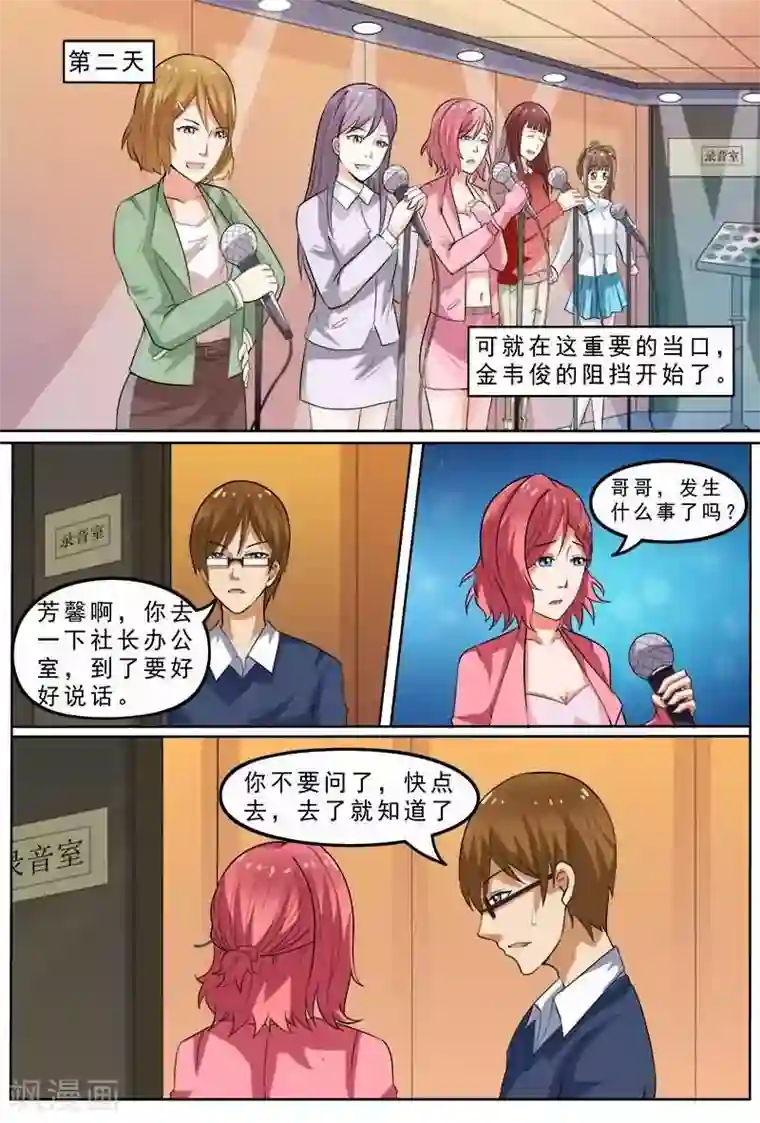 盛夏之约第4话