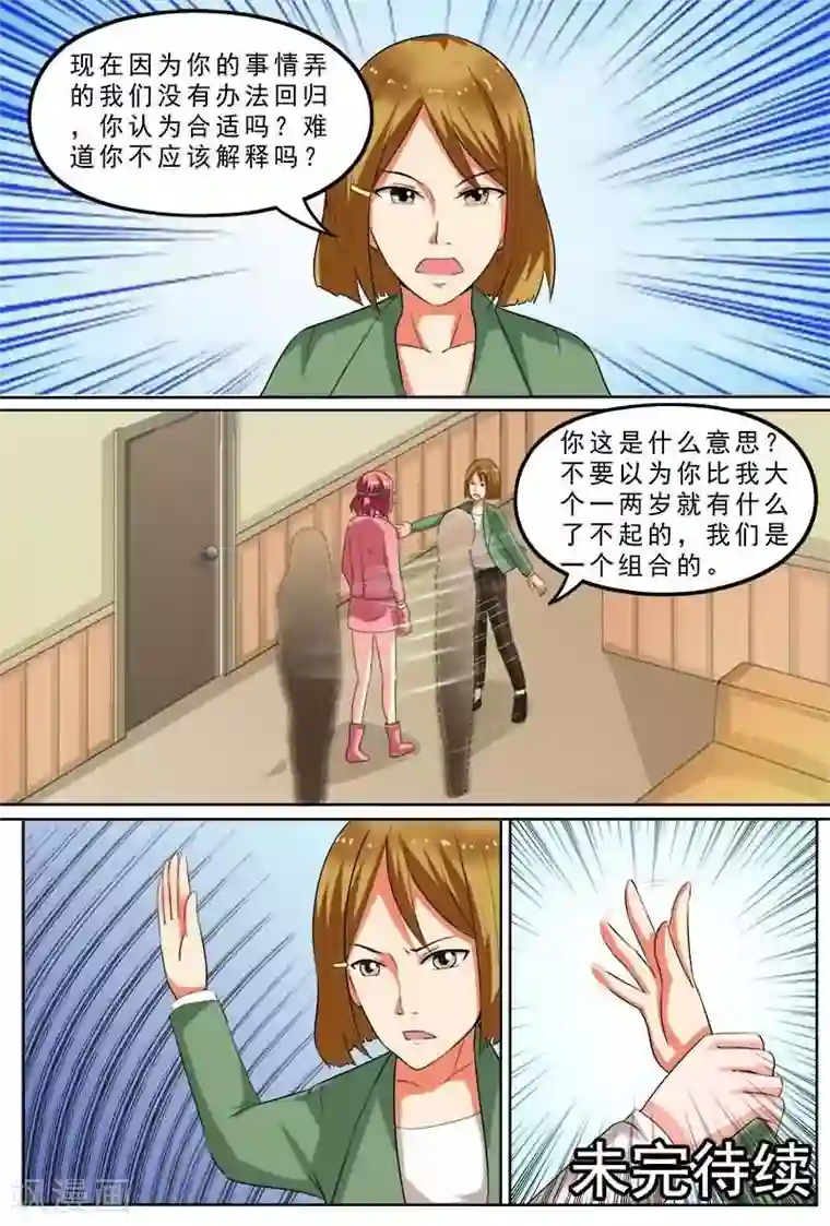 盛夏之约第4话