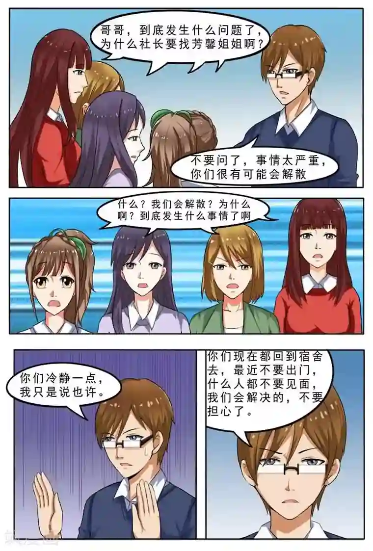 盛夏之约第4话