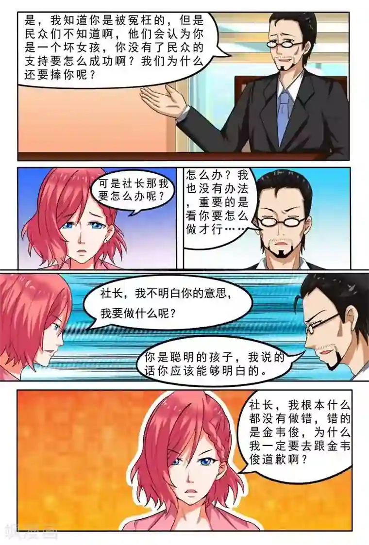 盛夏之约第4话