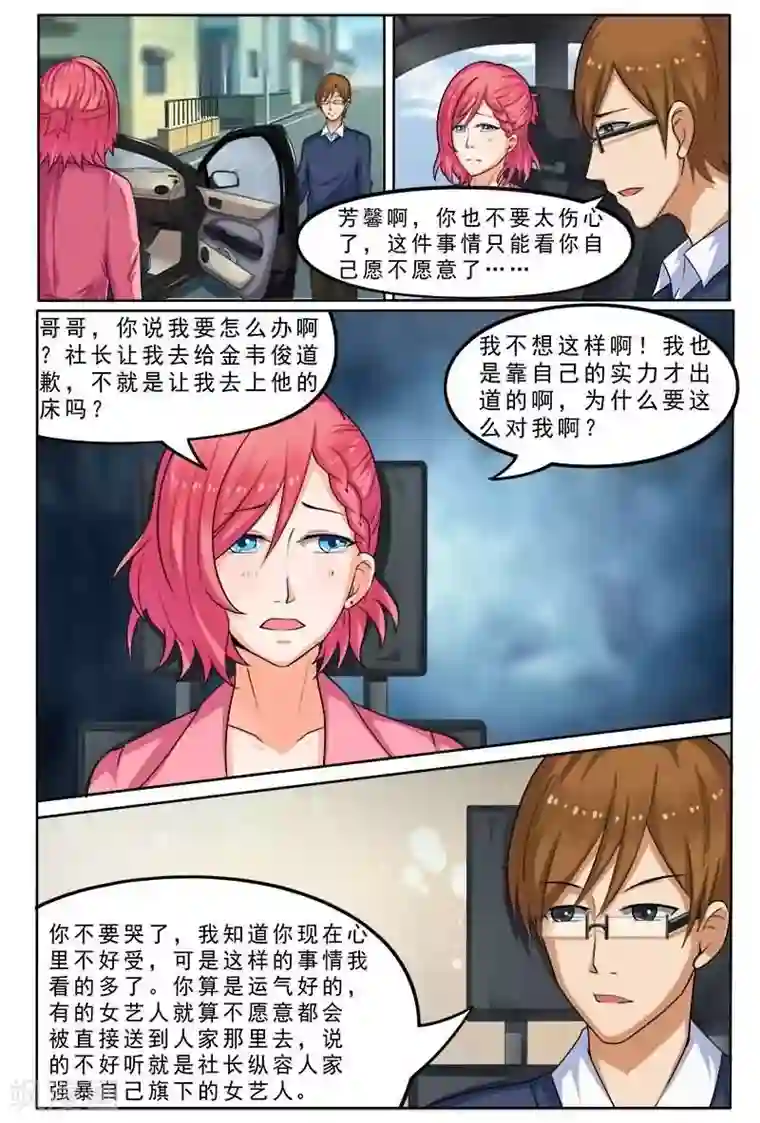 盛夏之约第4话