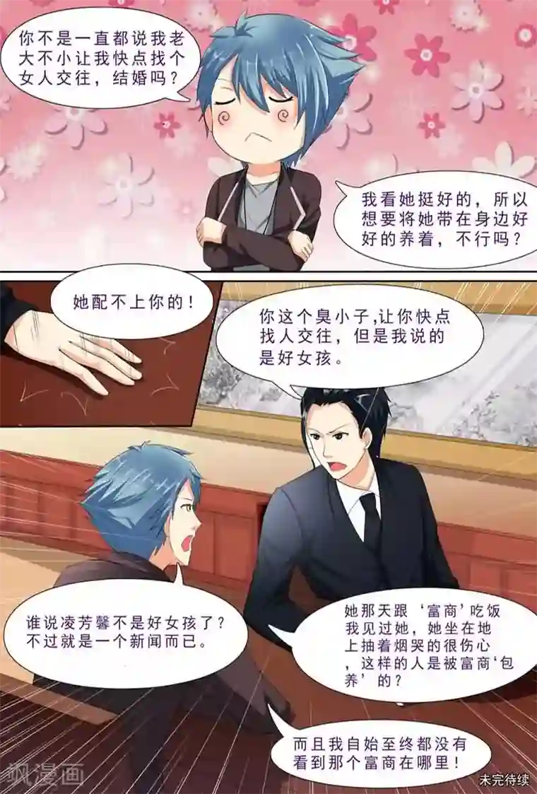 盛夏之约第7话