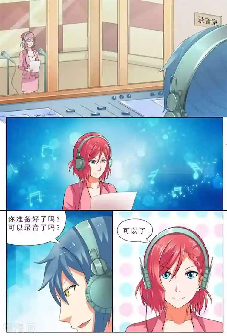 盛夏之约第7话