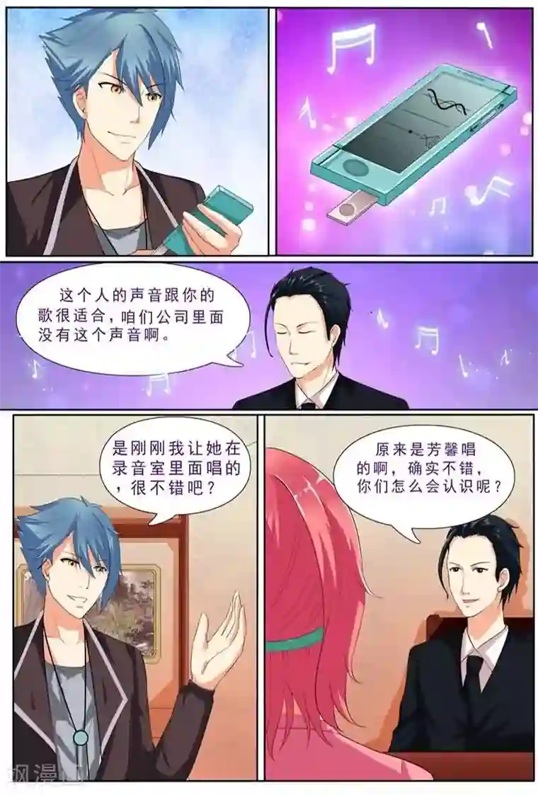 盛夏之约第7话