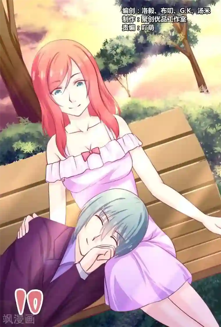 盛夏之约第10话