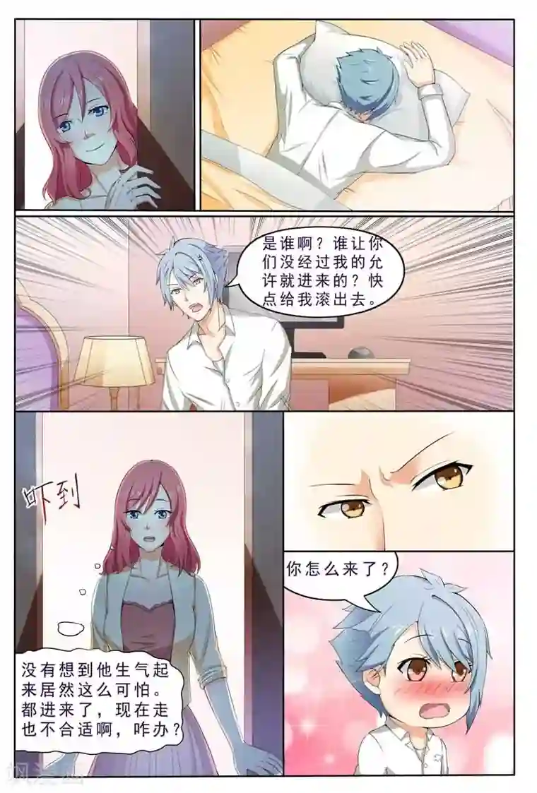 盛夏之约第10话