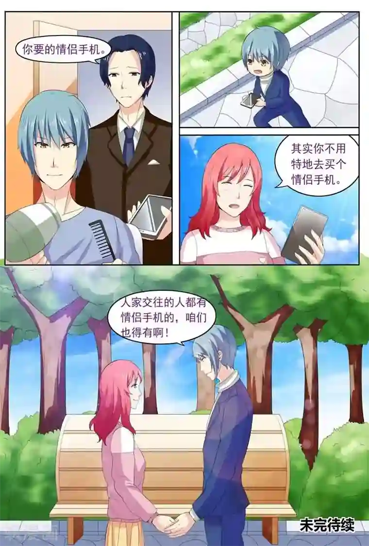 盛夏之约第10话