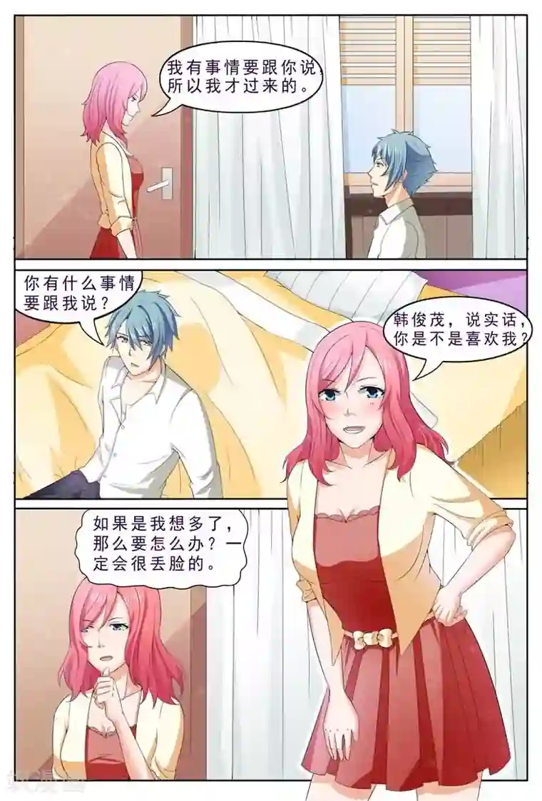 盛夏之约第10话