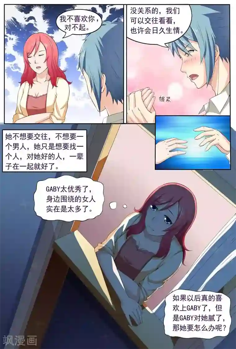 盛夏之约第10话