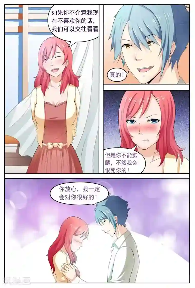 盛夏之约第10话