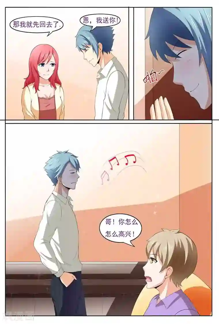 盛夏之约第10话