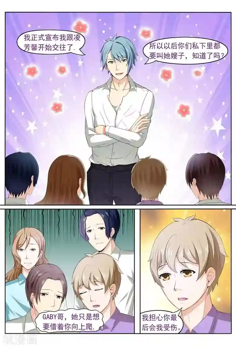 盛夏之约第10话