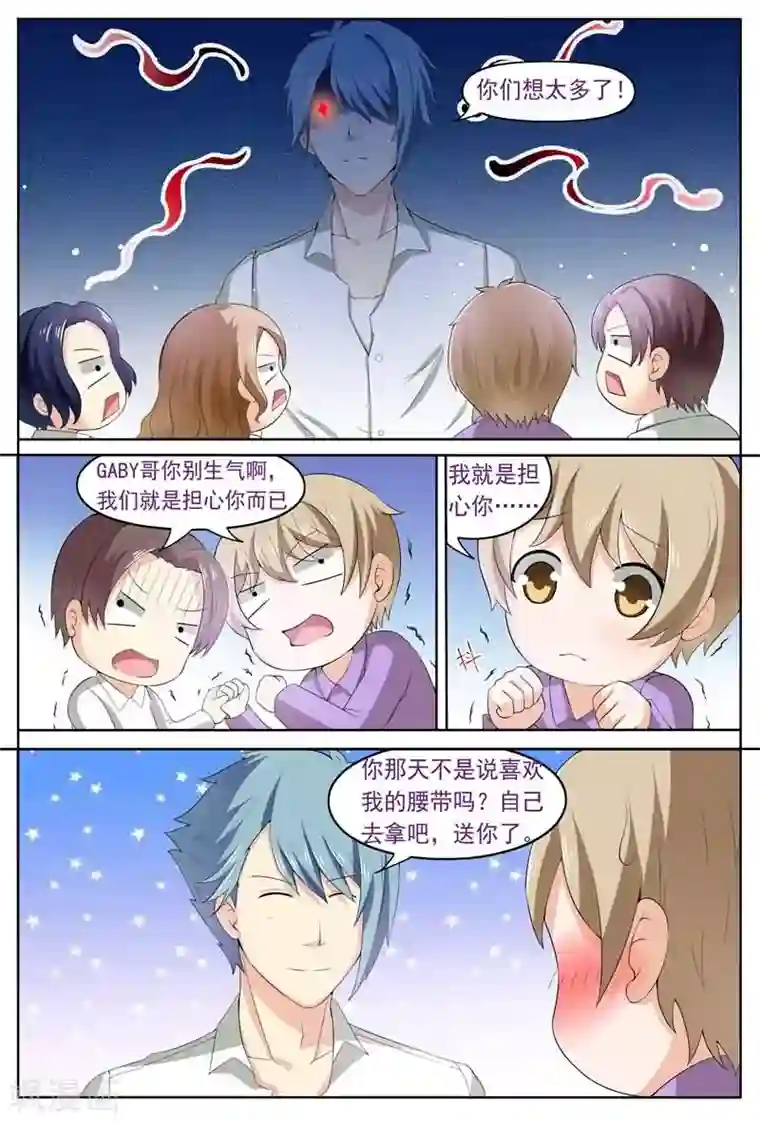 盛夏之约第10话