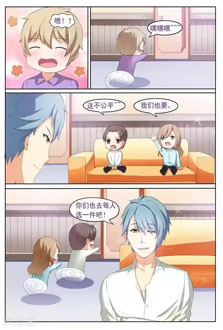 盛夏之约第10话