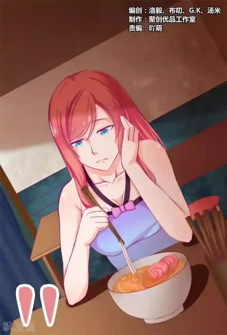 盛夏之约第11话