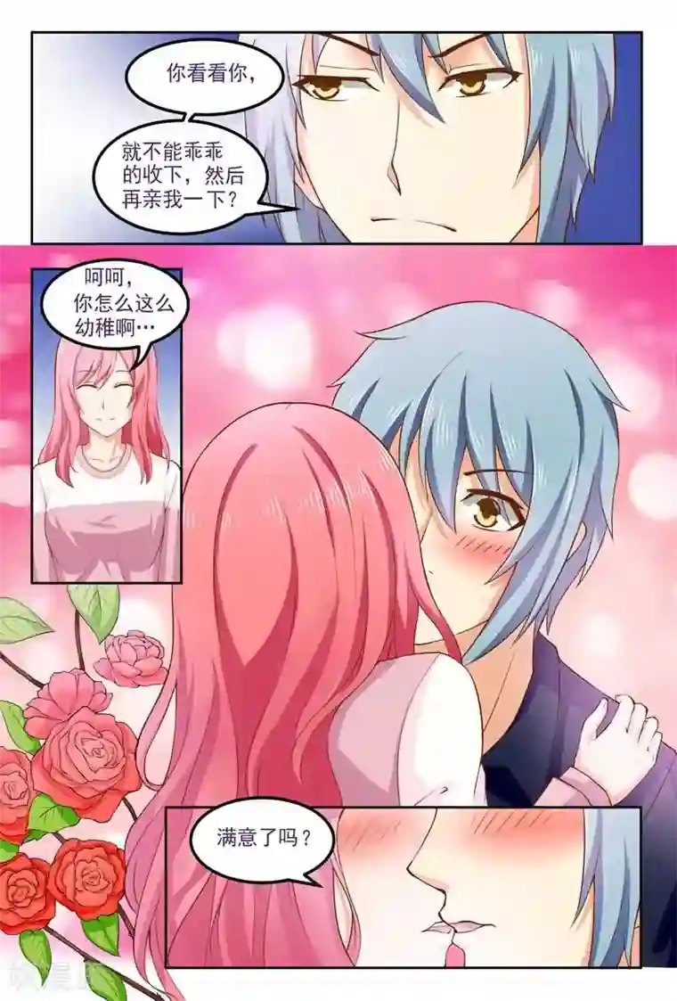 盛夏之约第11话