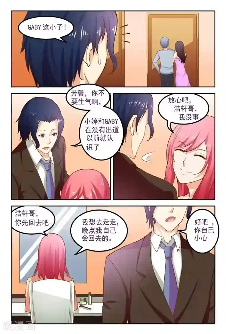 盛夏之约第11话