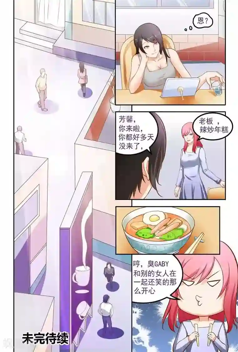 盛夏之约第11话