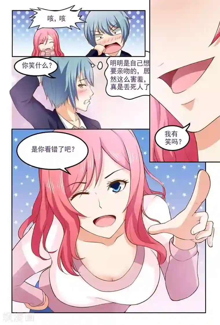 盛夏之约第11话