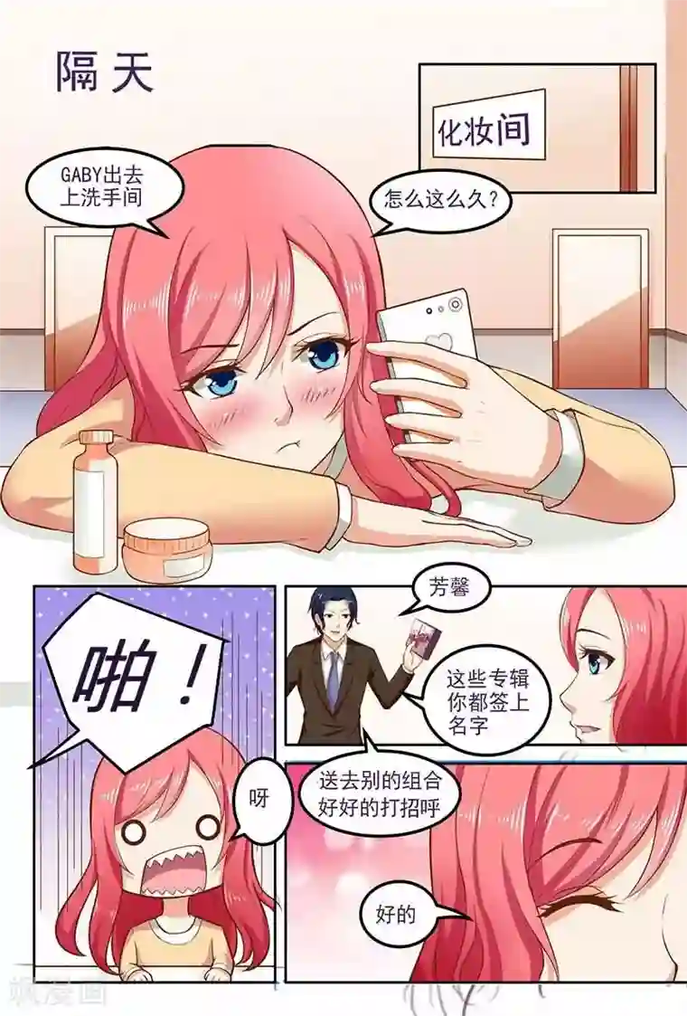 盛夏之约第11话