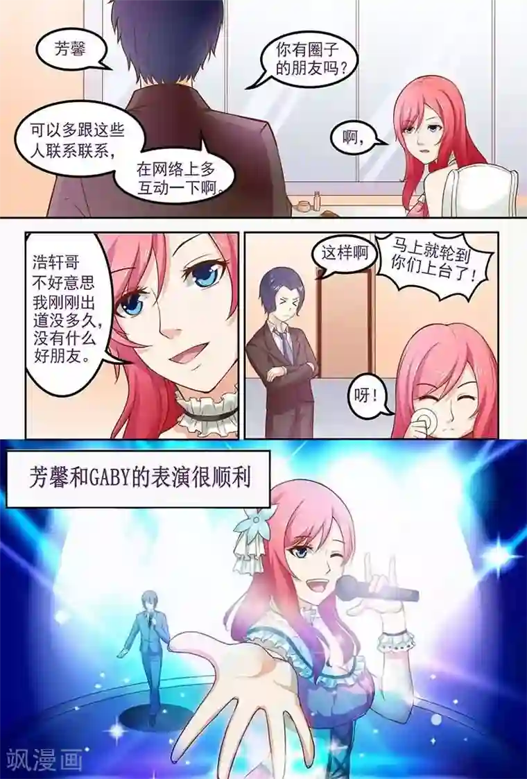 盛夏之约第11话