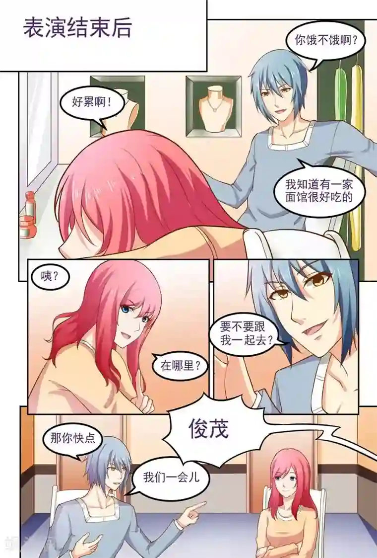 盛夏之约第11话