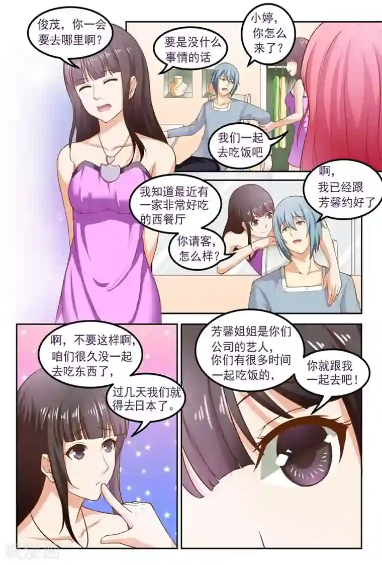 盛夏之约第11话