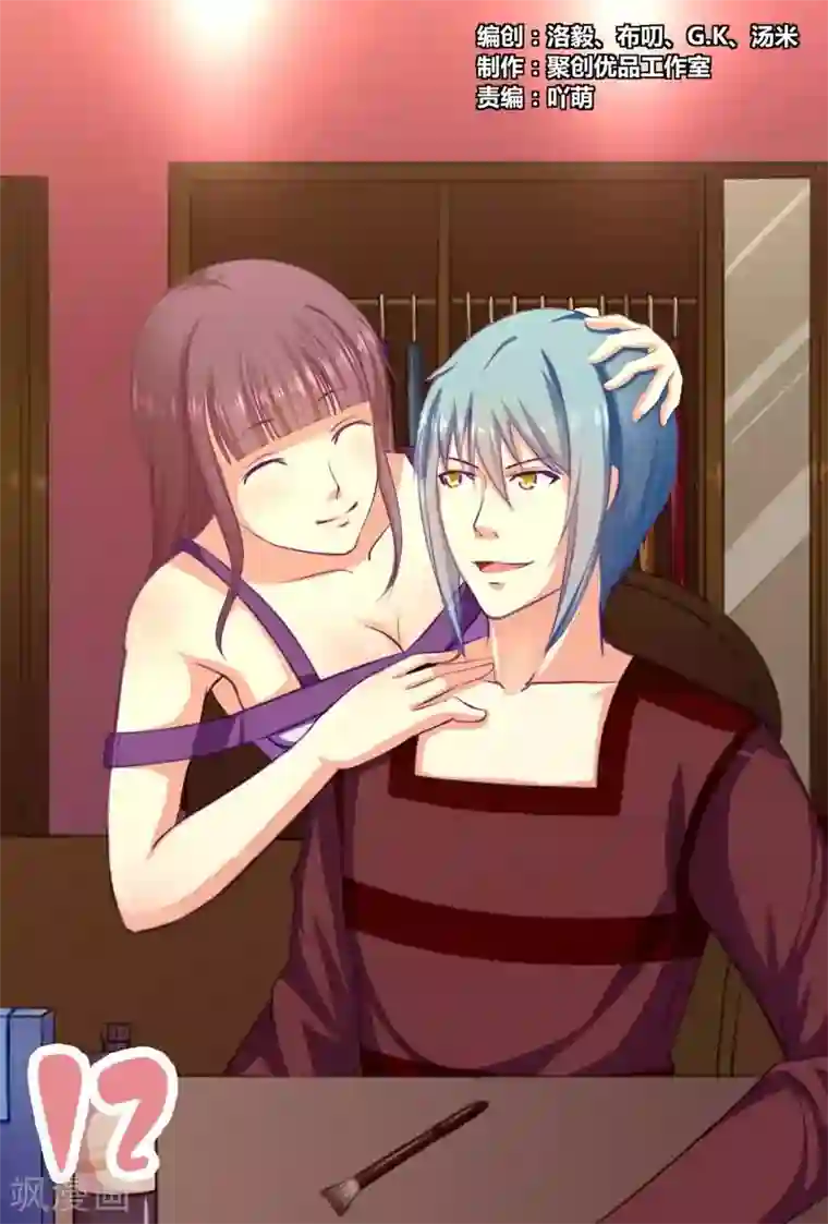 盛夏之约第12话