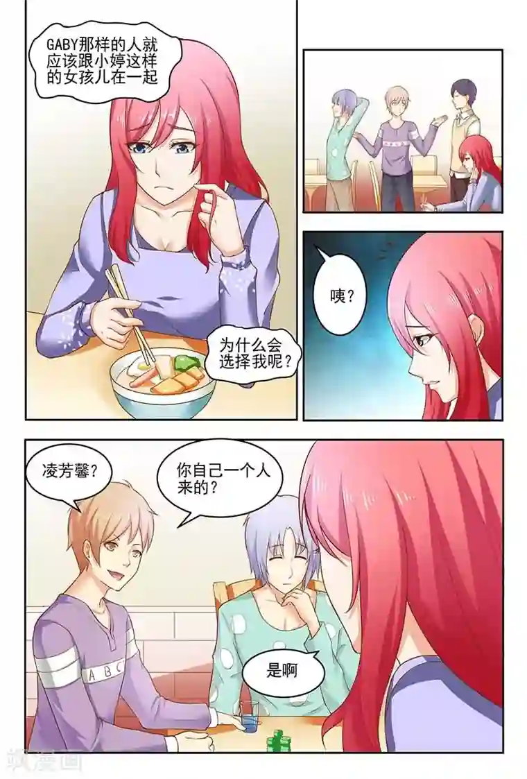 盛夏之约第12话