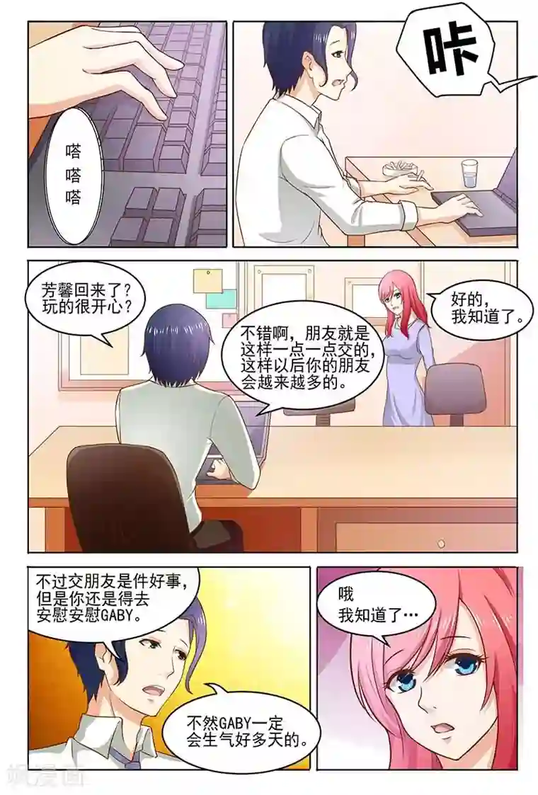 盛夏之约第12话