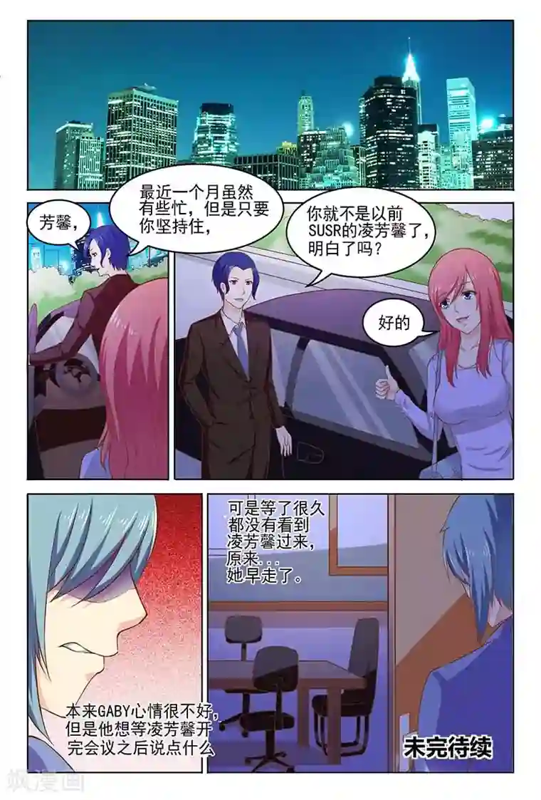 盛夏之约第12话