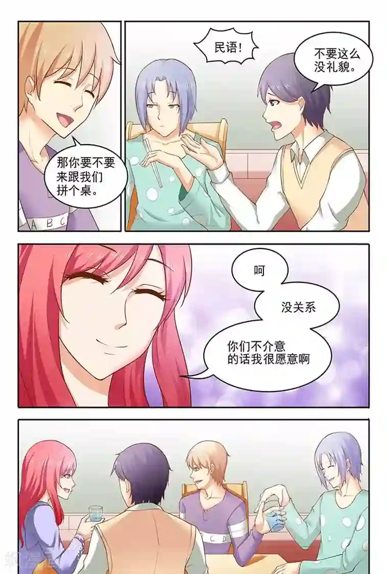 盛夏之约第12话