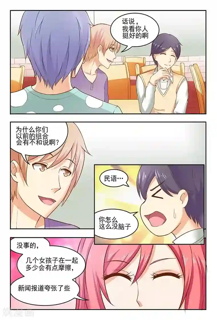 盛夏之约第12话