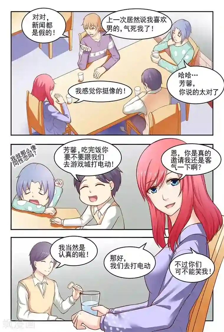 盛夏之约第12话