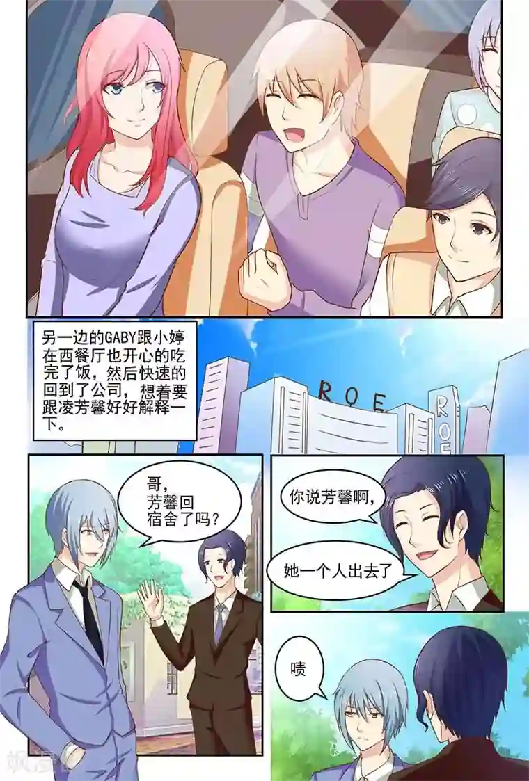 盛夏之约第12话