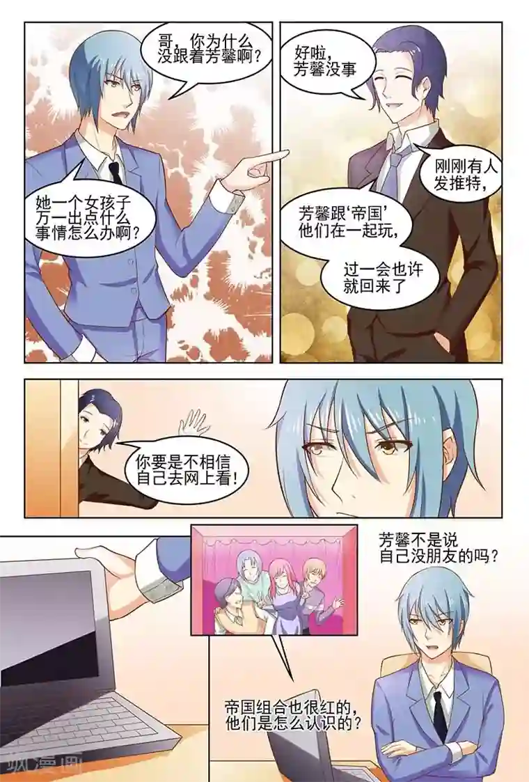 盛夏之约第12话