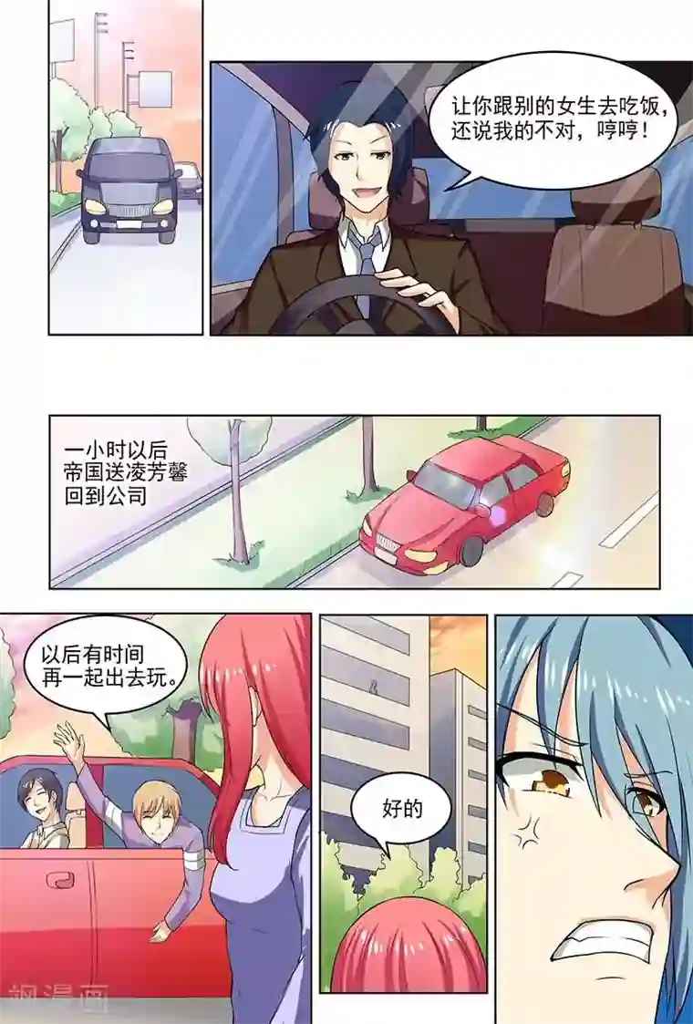 盛夏之约第12话