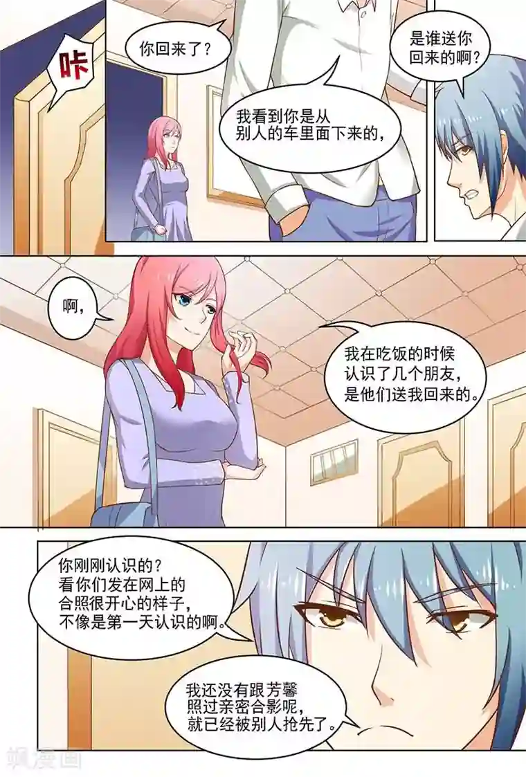 盛夏之约第12话